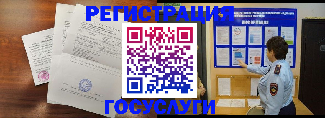 прописка регистрация в Ростовской области