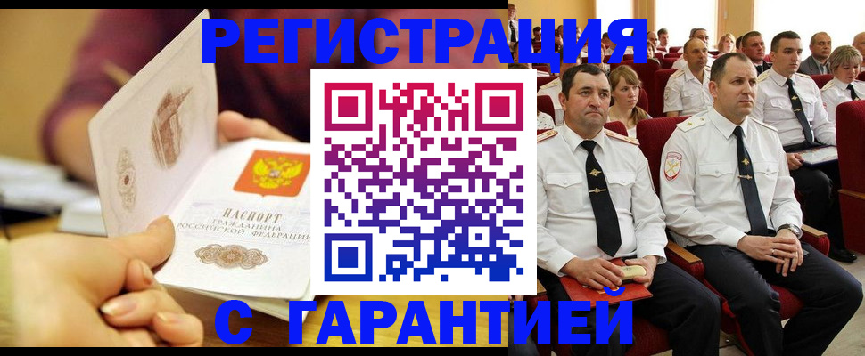 временная регистрация адрес в Ростовской области