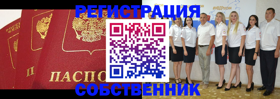 временная регистрация недорого в Ростовской области