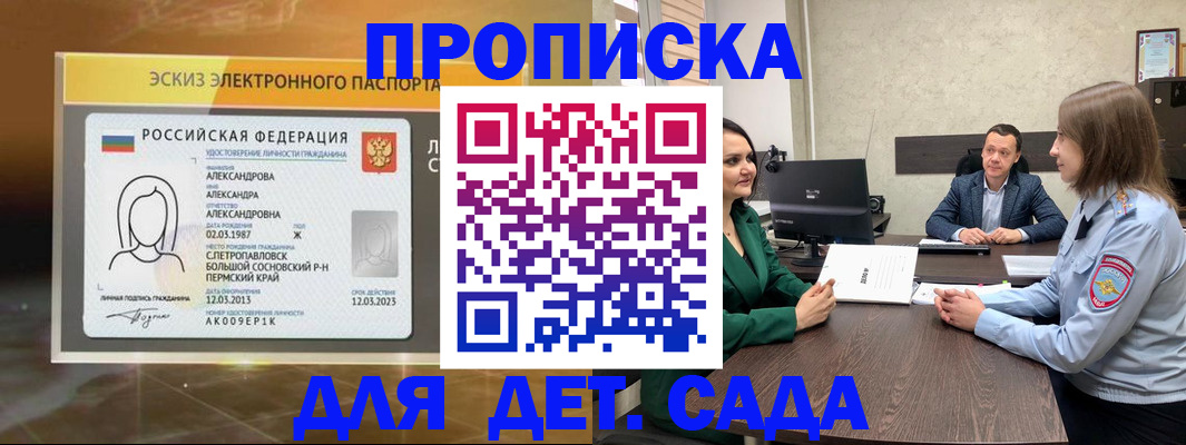 прописка законно в Ростовской области